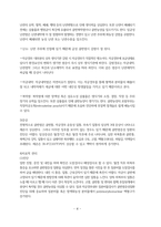 여성간호학실습 케이스스터디 (골반염증성 질환 PID) [간호진단 및 간호과정 4개]-4