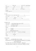 여성간호학실습 케이스스터디 (골반염증성 질환 PID) [간호진단 및 간호과정 4개]-7