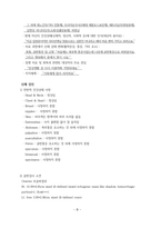 여성간호학실습 케이스스터디 (골반염증성 질환 PID) [간호진단 및 간호과정 4개]-8