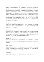 성인간호학실습 케이스스터디 (만성폐쇄성폐질환 COPD) [간호진단 및 간호과정 4개]-6