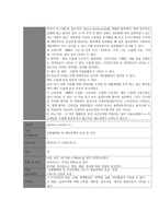 성인간호학실습 케이스스터디 (만성폐쇄성폐질환 COPD) [간호진단 및 간호과정 4개]-19