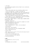 성인간호학실습 케이스스터디 (폐렴, COPD) [간호진단 및 간호과정 6개]-7