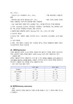 성인간호학실습 케이스스터디 (폐렴, COPD) [간호진단 및 간호과정 6개]-8