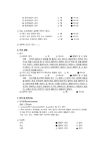 정신간호학실습 케이스스터디 (잔류형조현병 Residual Schizophrenia) [간호진단 및 간호과정 3개]-7