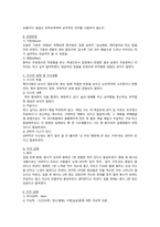 정신간호학실습 케이스스터디 (중증도 우울성 에피소드) [간호진단 및 간호과정 3개]-5