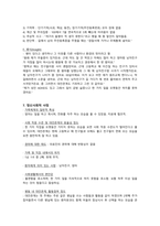 정신간호학실습 케이스스터디 (중증도 우울성 에피소드) [간호진단 및 간호과정 3개]-6