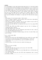성인간호학실습 케이스스터디 (교통사고 Traffic Accident) [간호진단 및 간호과정 4개]-2
