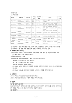 정신간호학실습 케이스스터디 (분열정동장애) [간호진단 및 간호과정 2개]-3