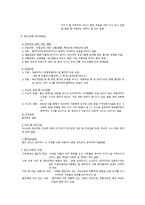 정신간호학실습 케이스스터디 (외상 후 스트레스 장애 PTSD) [간호진단 및 간호과정 3개]-3