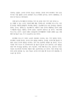 [보육학 개론-영유아기 언어습득 이론인 행동주의 이론, 생득주의 이론, 사회적 상호작용 이론을 비교 설명해 보시오]-6