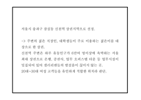 창업계획서 - 다이어트 도시락 및 식단제공 서비스 업체 창업 사업계획서 PPT-16
