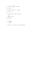 이재수 수문학(구미서관) 연습문제 9장-11