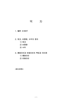 펠톤수차 실험/예비보고서/기계공학응용실험2/금오공대(금오공과대학교)/기계공학과/실험/보고서/레포트 -2