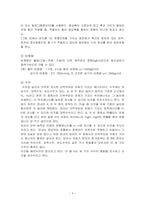 펠톤수차 실험/예비보고서/기계공학응용실험2/금오공대(금오공과대학교)/기계공학과/실험/보고서/레포트 -4