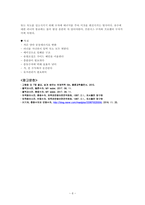 펠톤수차 실험/예비보고서/기계공학응용실험2/금오공대(금오공과대학교)/기계공학과/실험/보고서/레포트 -6