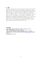 풍력발전실험/결과보고서/기계공학응용실험2/금오공대(금오공과대학교)/기계공학과/실험/보고서/레포트 -9
