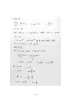 구조진동실험/예비보고서/기계공학응용실험2/금오공대(금오공과대학교)/기계공학과/실험/레포트 -4