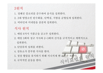 당뇨병 환자 OGTT & 식이요법 보건교육안 [PPT 발표자료]-12