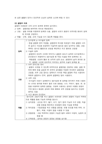 성인간호학 주제학습 (외상 및 골절 환자 치료와 간호)-7