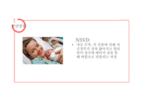 산욕기 산모의 신체적변화 및 간호사정 [PPT 발표자료]-3