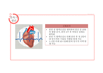 산욕기 산모의 신체적변화 및 간호사정 [PPT 발표자료]-8