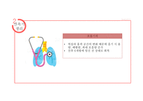 산욕기 산모의 신체적변화 및 간호사정 [PPT 발표자료]-9