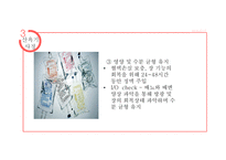 산욕기 산모의 신체적변화 및 간호사정 [PPT 발표자료]-12