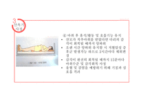 산욕기 산모의 신체적변화 및 간호사정 [PPT 발표자료]-13