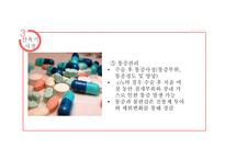 산욕기 산모의 신체적변화 및 간호사정 [PPT 발표자료]-14