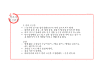 산욕기 산모의 신체적변화 및 간호사정 [PPT 발표자료]-19
