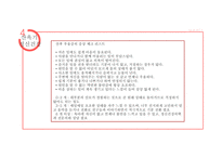 산욕기 산모의 신체적변화 및 간호사정 [PPT 발표자료]-20