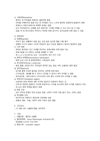 한방간호학실습 케이스스터디 (두개내출혈) [간호진단 및 간호과정 3개]-15