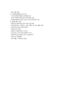 한방간호학실습 케이스스터디 (두개내출혈) [간호진단 및 간호과정 3개]-17