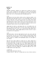 한방간호학실습 케이스스터디 (두개내출혈) [간호진단 및 간호과정 3개]-18