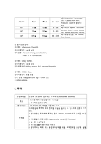 아동간호학실습 케이스스터디 (선천성 담도폐쇄증) [간호진단 및 간호과정 3개]-9