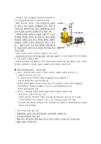 성인간호학 주제학습 (복막투석)-3