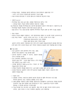 성인간호학 주제학습 (복막투석)-7