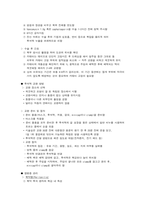 성인간호학 주제학습 (복막투석)-8