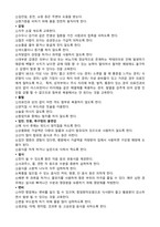 성인간호학 항암화학요법 및 방사선 요법 환자 간호-5