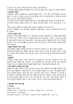성인간호학 항암화학요법 및 방사선 요법 환자 간호-6