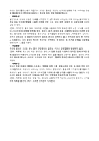성인간호학 항암화학요법 및 방사선 요법 환자 간호-11