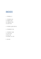 지적장애 (개념 / 발생원인 / 판정기준 / 지적장애아동 특성 / 치료법)-2