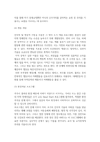 지적장애 (개념 / 발생원인 / 판정기준 / 지적장애아동 특성 / 치료법)-5
