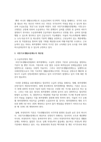 우리나라 공공부조 정책 중 국민기초생활보장제도에 대해 서술하고, 국민기초생활보장제도의 개선점-3