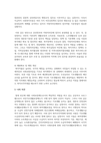 우리나라 공공부조 정책 중 국민기초생활보장제도에 대해 서술하고, 국민기초생활보장제도의 개선점-5