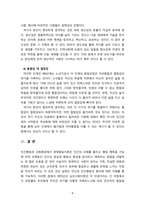 [인간행동과사회환경] 에릭슨(Erikson)의 심리사회이론을 발달단계에 따른 과업과 위기를 설명하고, 그 시기마다 중요한 것-8