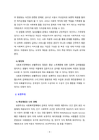 [사회복지정책론] 선별주의와 보편주의에 대한 개인의 견해를 서술하고, 장단점을 분석하시오-3