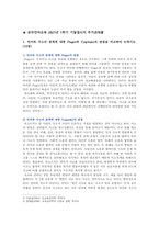 [유아언어교육] 1. 언어와 사고 Piaget Vygotsky 2. 유아의 혼잣말 3. 균형적 언어교육 접근법 4. 유아언어교육 5. 포트폴리오-2