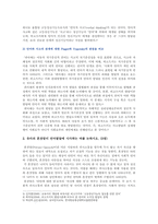 [유아언어교육] 1. 언어와 사고 Piaget Vygotsky 2. 유아의 혼잣말 3. 균형적 언어교육 접근법 4. 유아언어교육 5. 포트폴리오-3