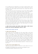 [유아언어교육] 1. 언어와 사고 Piaget Vygotsky 2. 유아의 혼잣말 3. 균형적 언어교육 접근법 4. 유아언어교육 5. 포트폴리오-4